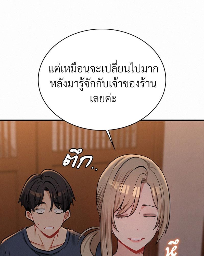Landlord – Landlord – ตอนที่ 26 หน้า 74
