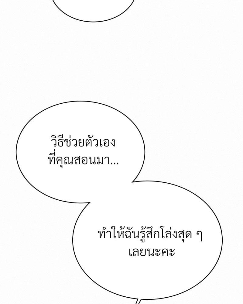Landlord – Landlord – ตอนที่ 26 หน้า 76