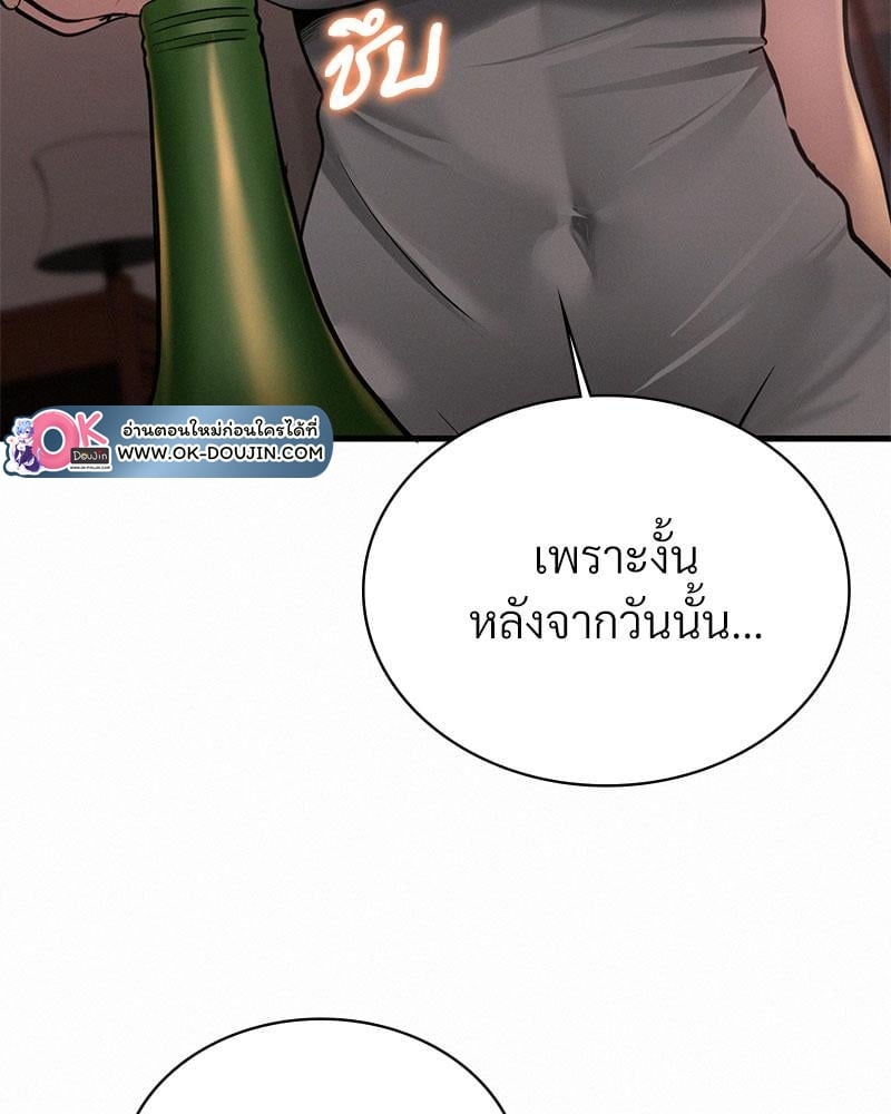 Landlord – Landlord – ตอนที่ 26 หน้า 78