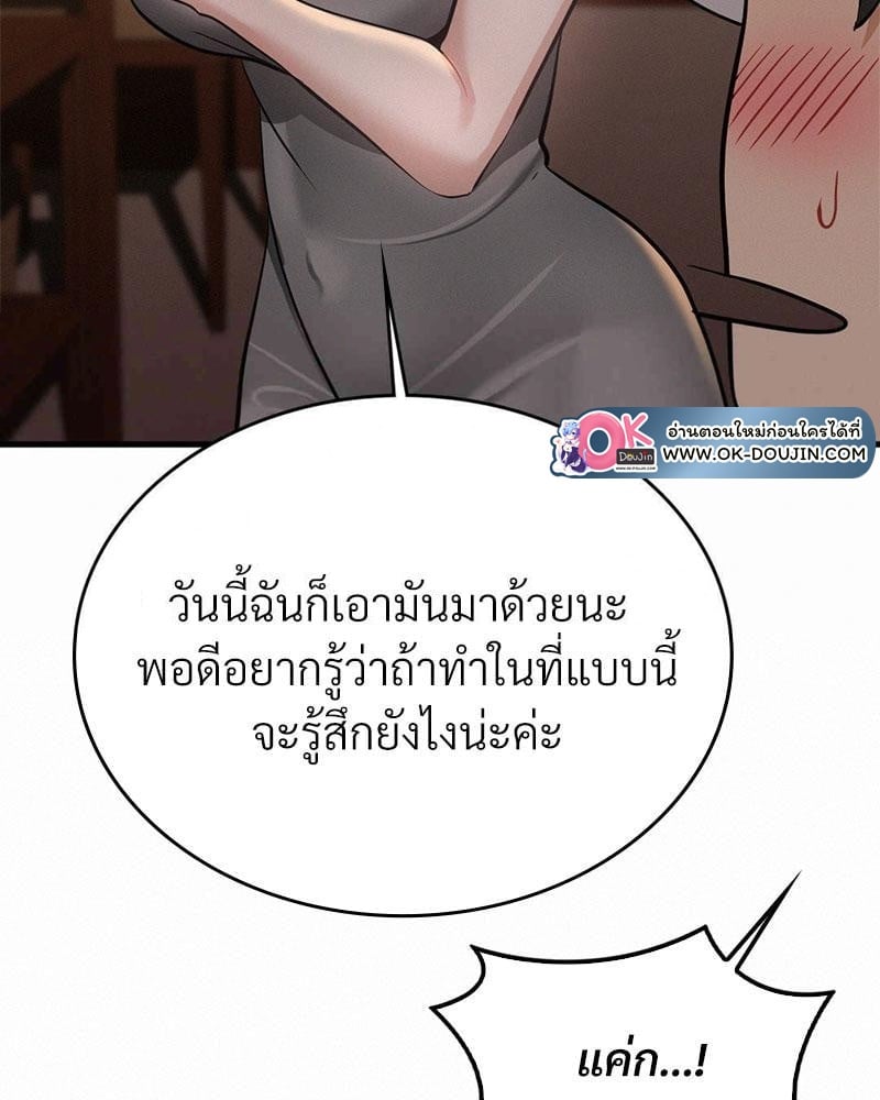 Landlord – Landlord – ตอนที่ 26 หน้า 82