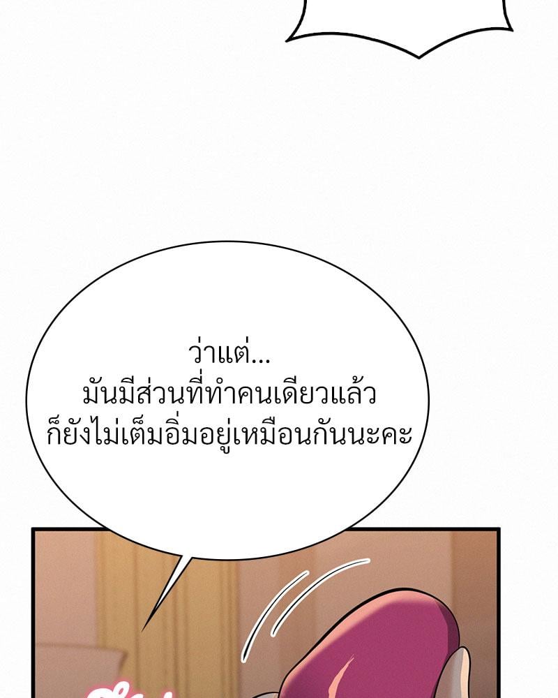 Landlord – Landlord – ตอนที่ 26 หน้า 83