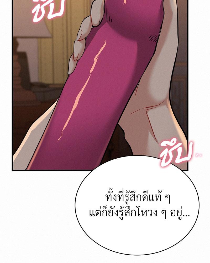 Landlord – Landlord – ตอนที่ 26 หน้า 84