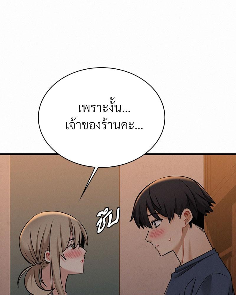 Landlord – Landlord – ตอนที่ 26 หน้า 85
