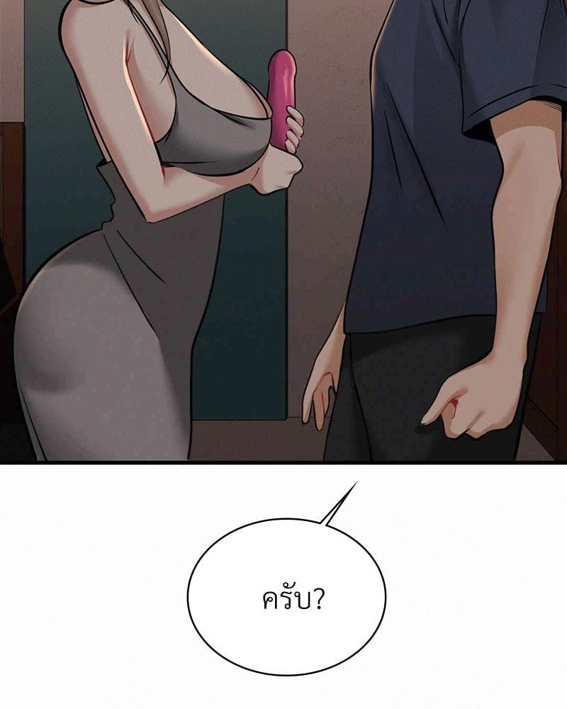 Landlord – Landlord – ตอนที่ 26 หน้า 86