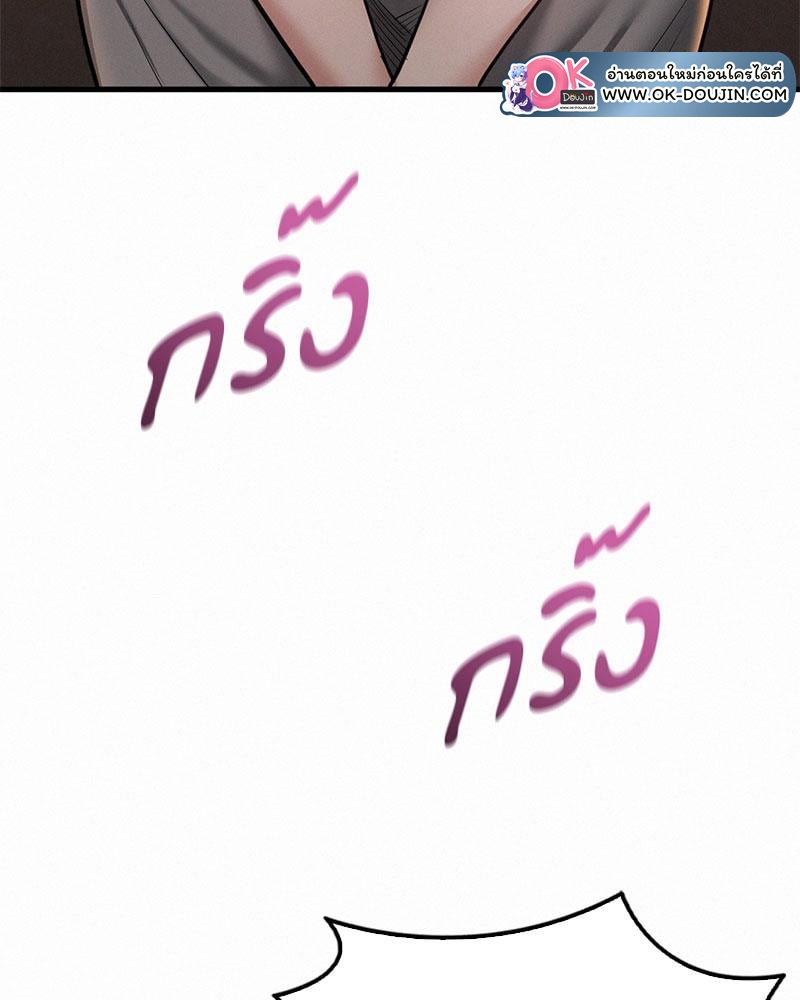Landlord – Landlord – ตอนที่ 26 หน้า 89