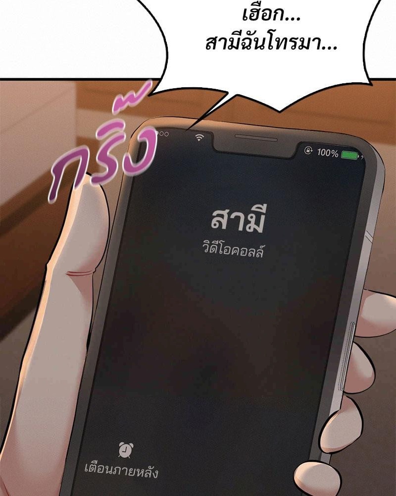 Landlord – Landlord – ตอนที่ 26 หน้า 90