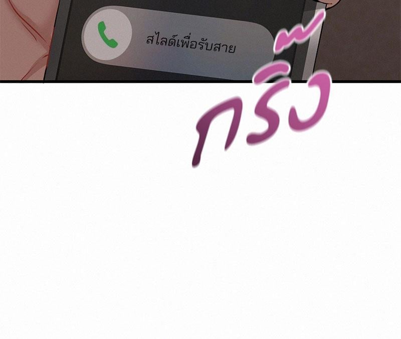 Landlord – Landlord – ตอนที่ 26 หน้า 91