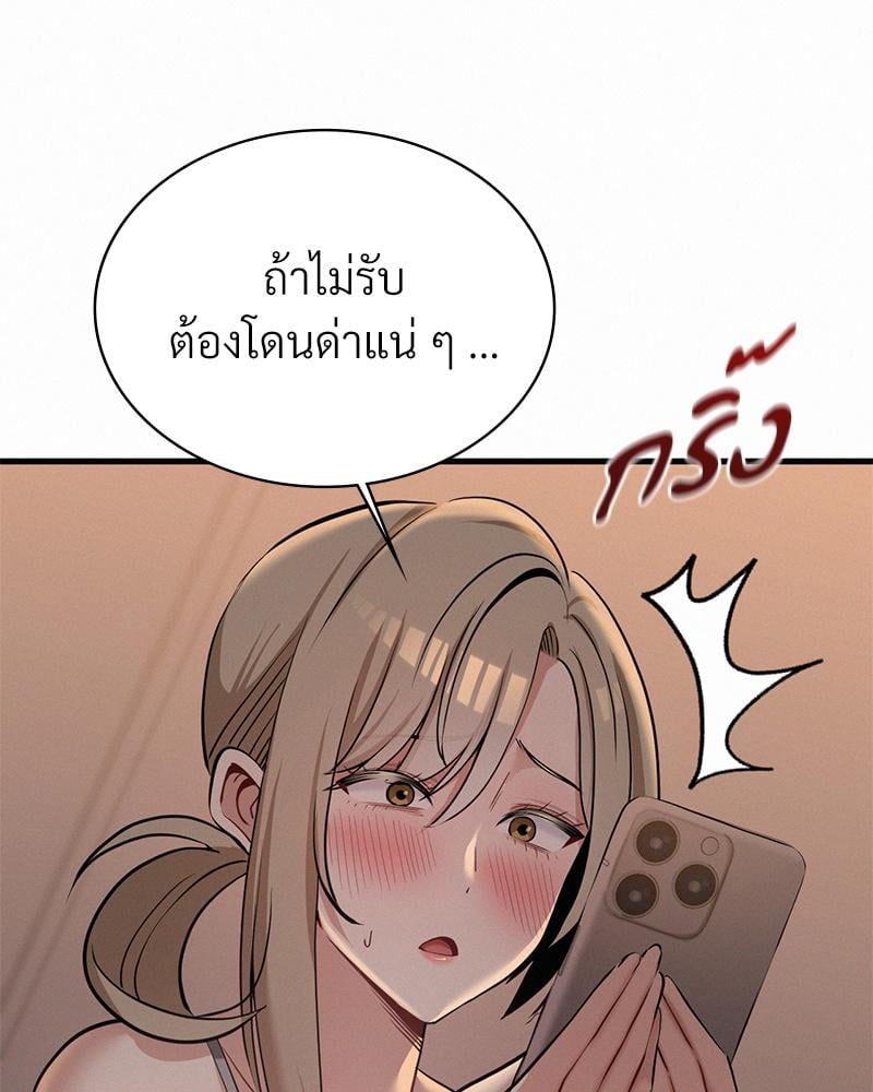 Landlord – Landlord – ตอนที่ 26 หน้า 92