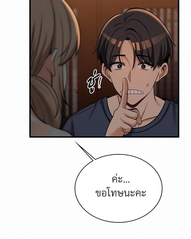 Landlord – Landlord – ตอนที่ 26 หน้า 95
