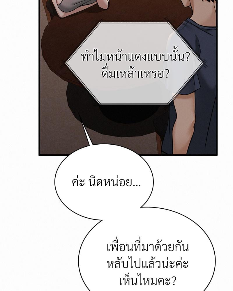 Landlord – Landlord – ตอนที่ 26 หน้า 97