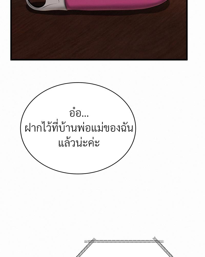 Landlord – Landlord – ตอนที่ 26 หน้า 99