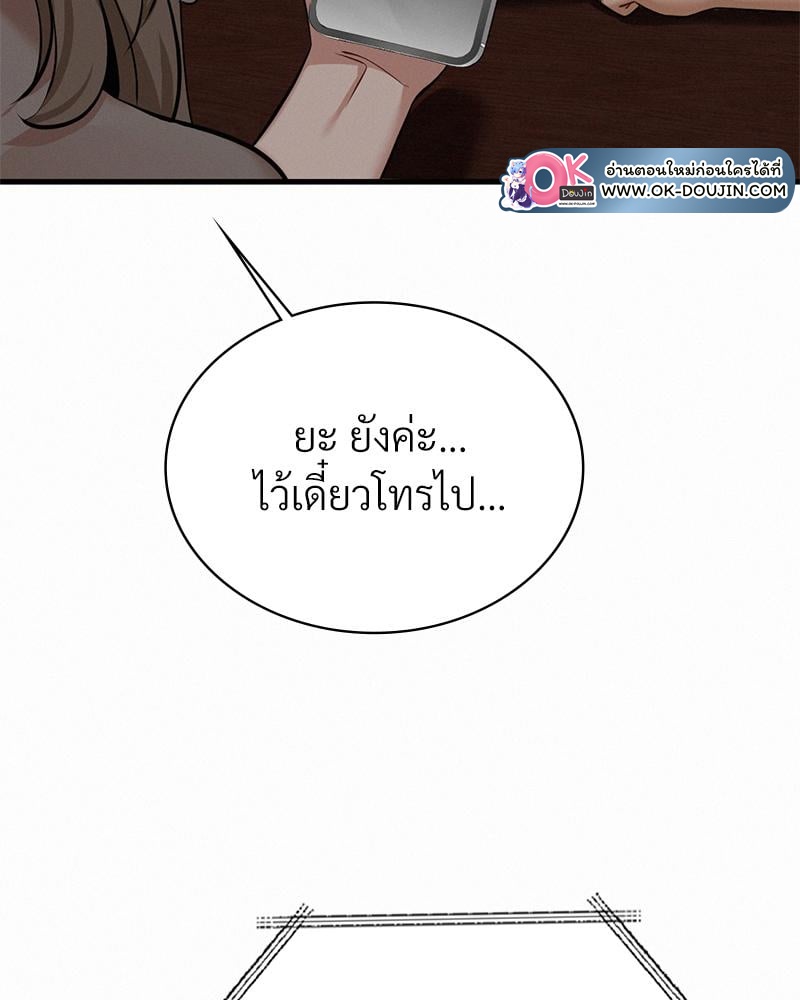 Landlord – Landlord – ตอนที่ 26 หน้า 101