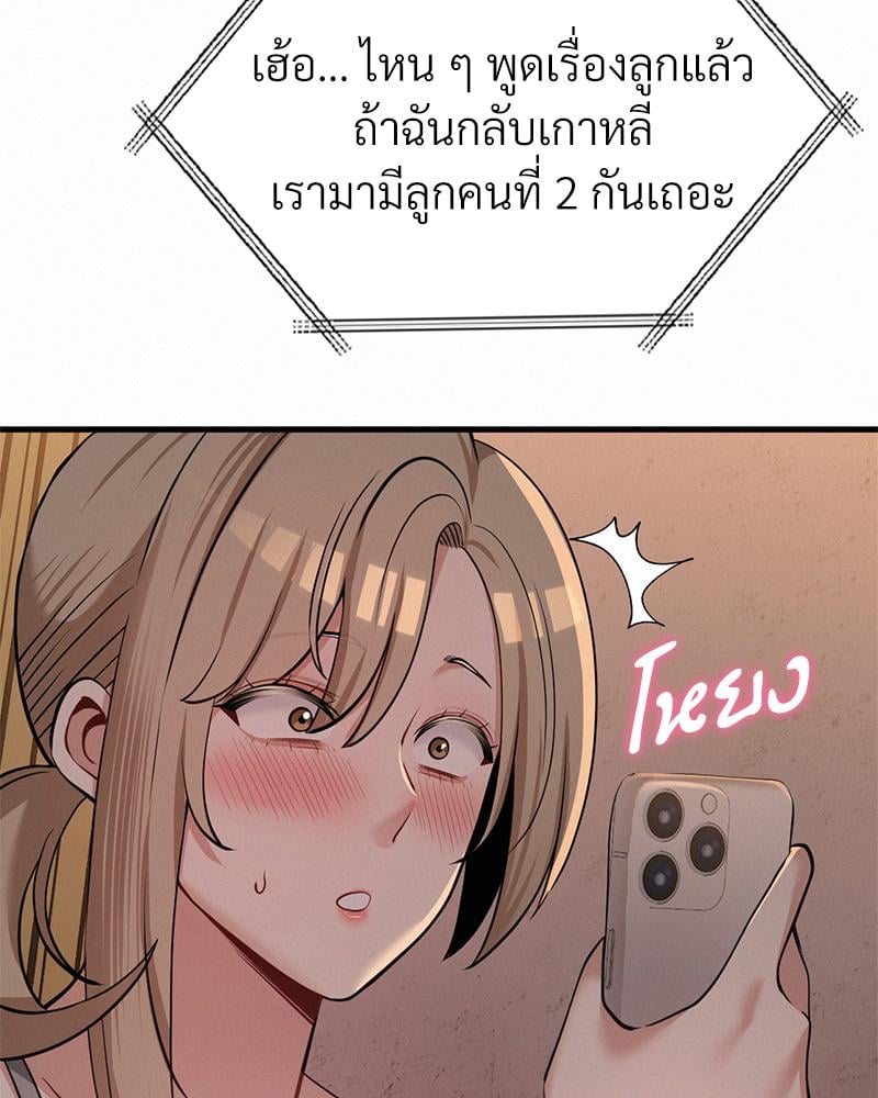 Landlord – Landlord – ตอนที่ 26 หน้า 102