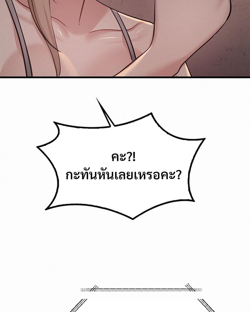 Landlord – Landlord – ตอนที่ 26 หน้า 103
