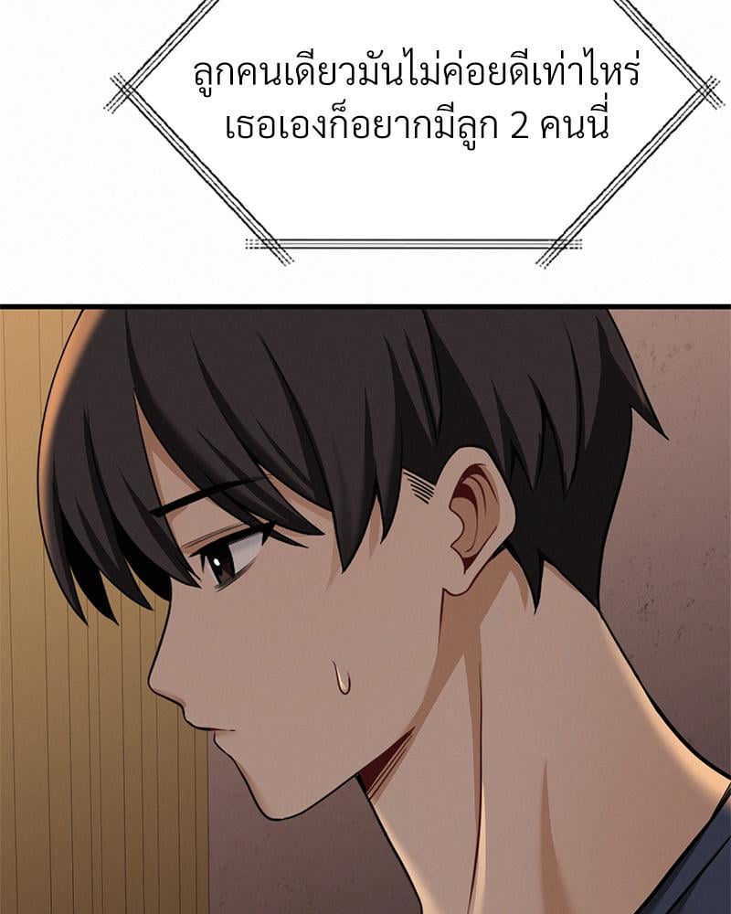Landlord – Landlord – ตอนที่ 26 หน้า 104