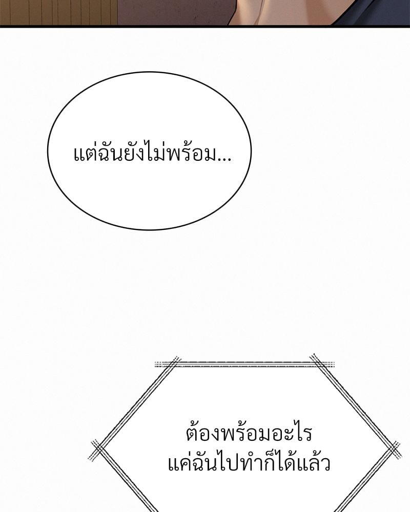 Landlord – Landlord – ตอนที่ 26 หน้า 105