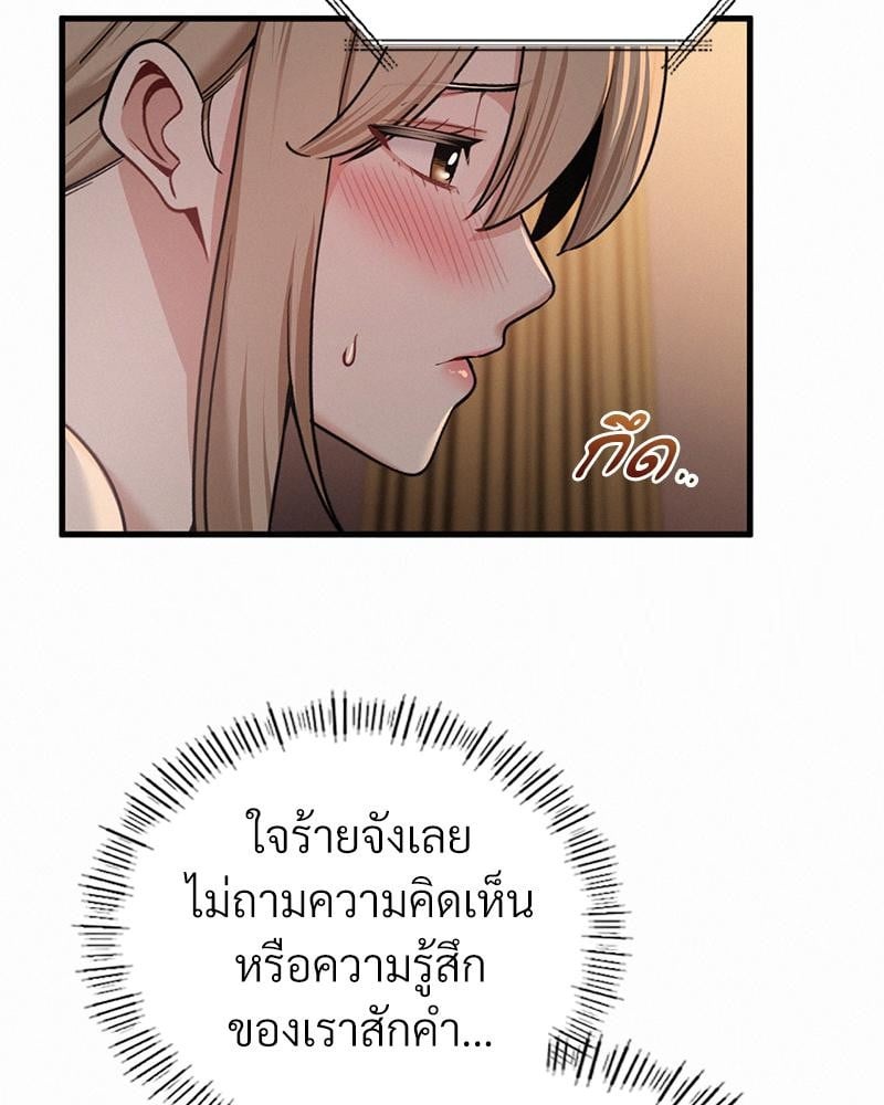 Landlord – Landlord – ตอนที่ 26 หน้า 106