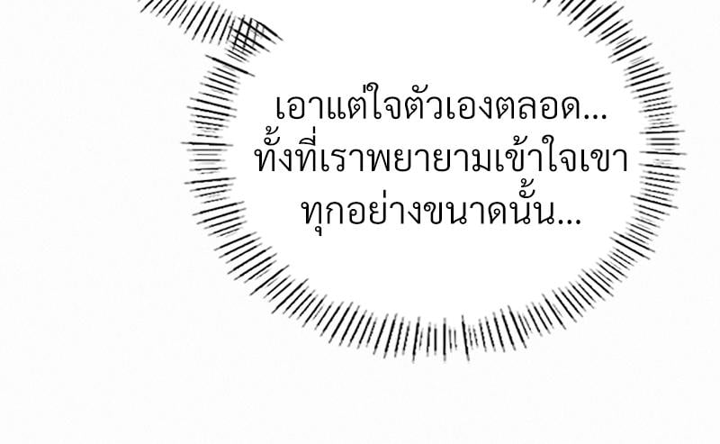 Landlord – Landlord – ตอนที่ 26 หน้า 107