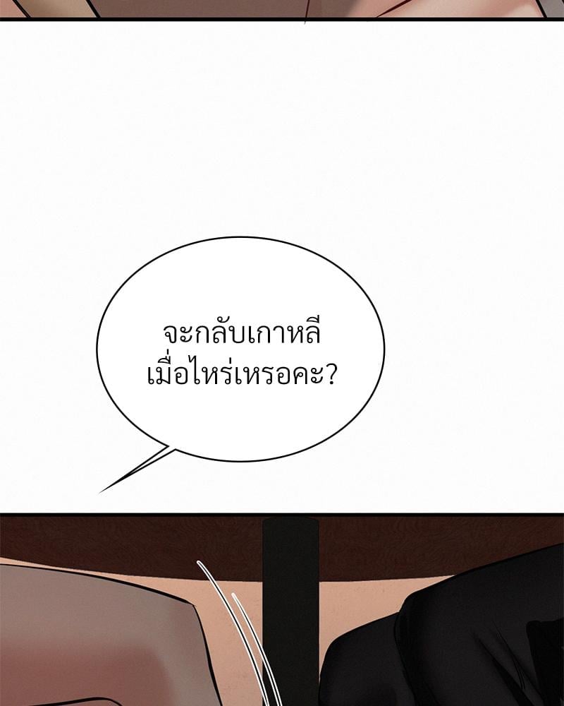Landlord – Landlord – ตอนที่ 26 หน้า 109