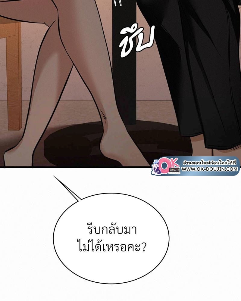 Landlord – Landlord – ตอนที่ 26 หน้า 110