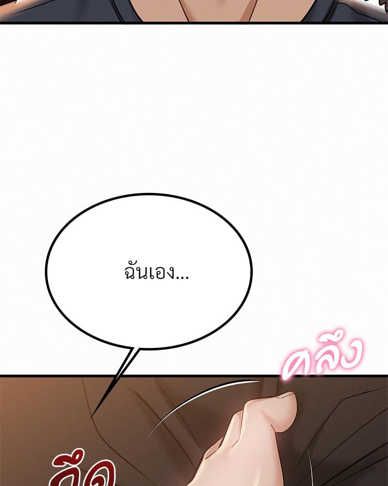 Landlord – Landlord – ตอนที่ 26 หน้า 112