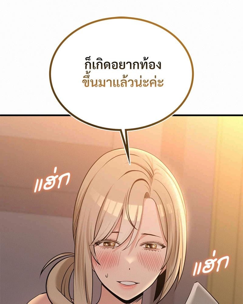 Landlord – Landlord – ตอนที่ 26 หน้า 114