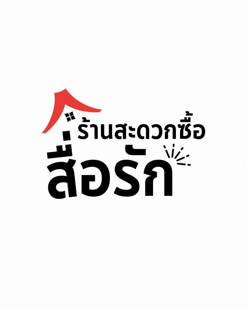 Landlord – Landlord – ตอนที่ 27 หน้า 1