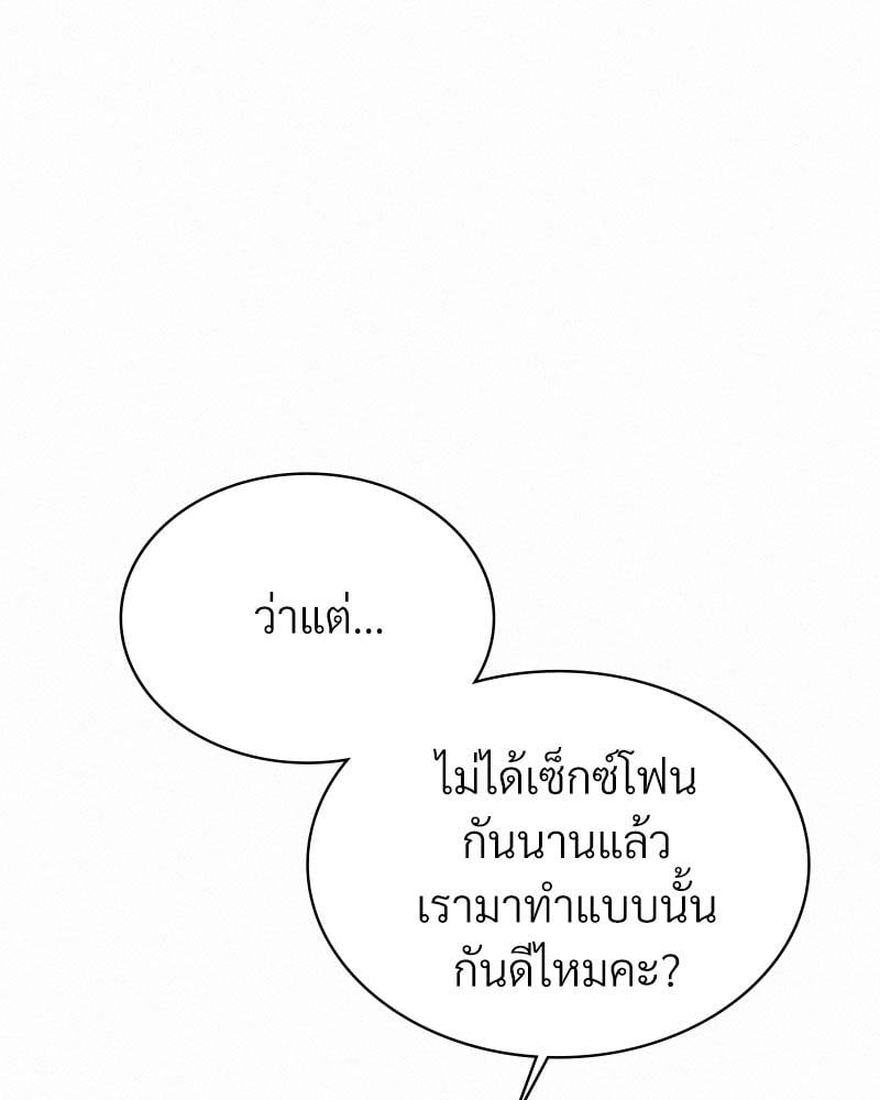 Landlord – Landlord – ตอนที่ 27 หน้า 2
