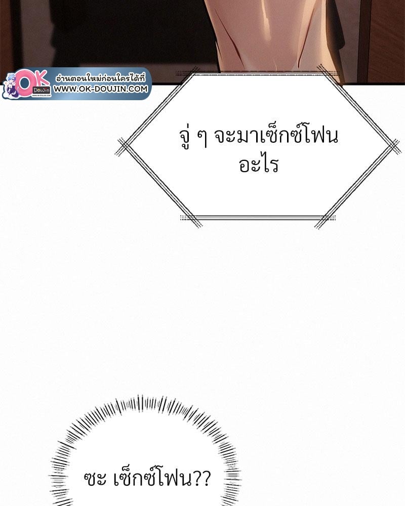 Landlord – Landlord – ตอนที่ 27 หน้า 5