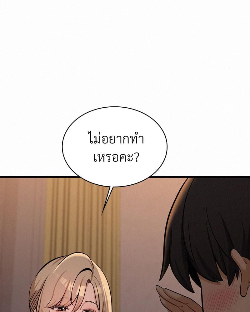 Landlord – Landlord – ตอนที่ 27 หน้า 7