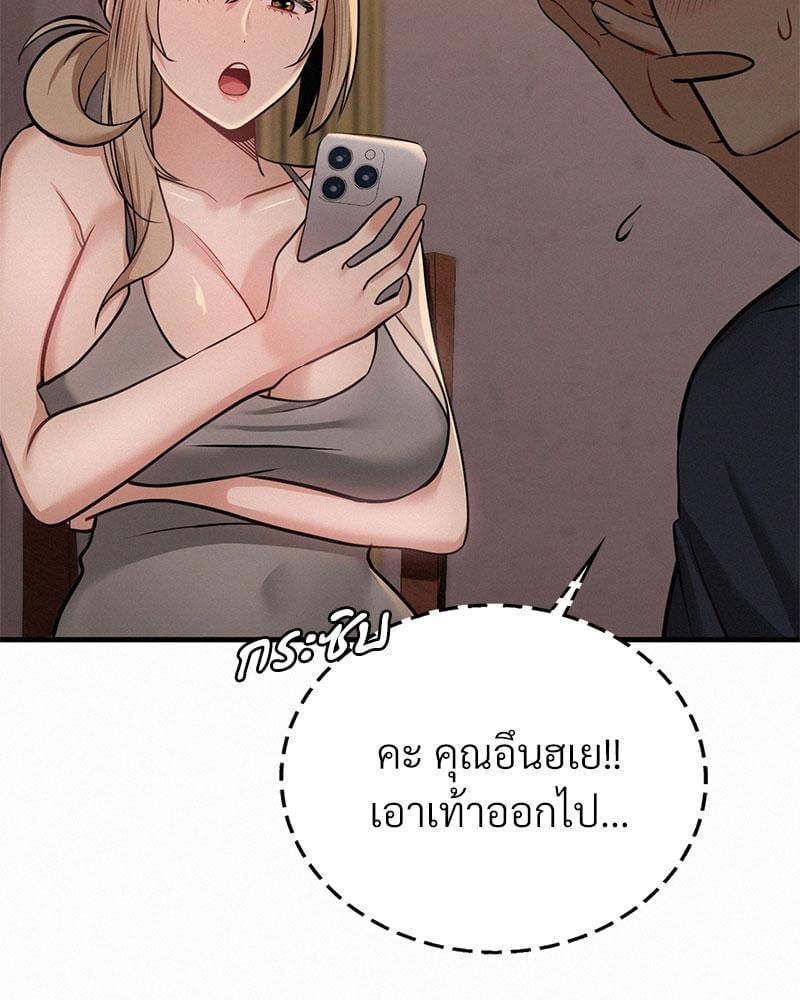 Landlord – Landlord – ตอนที่ 27 หน้า 8