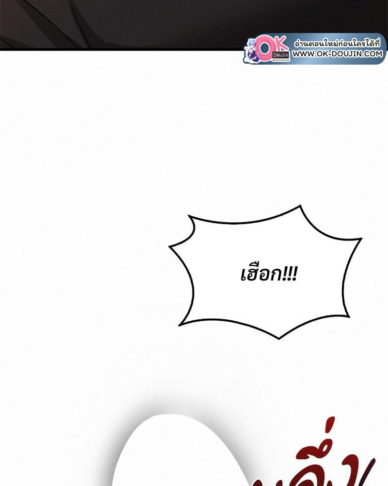 Landlord – Landlord – ตอนที่ 27 หน้า 11