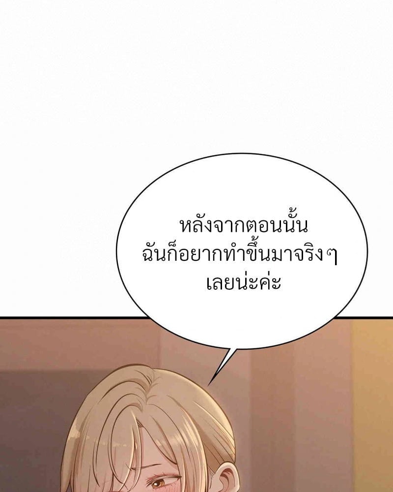 Landlord – Landlord – ตอนที่ 27 หน้า 13