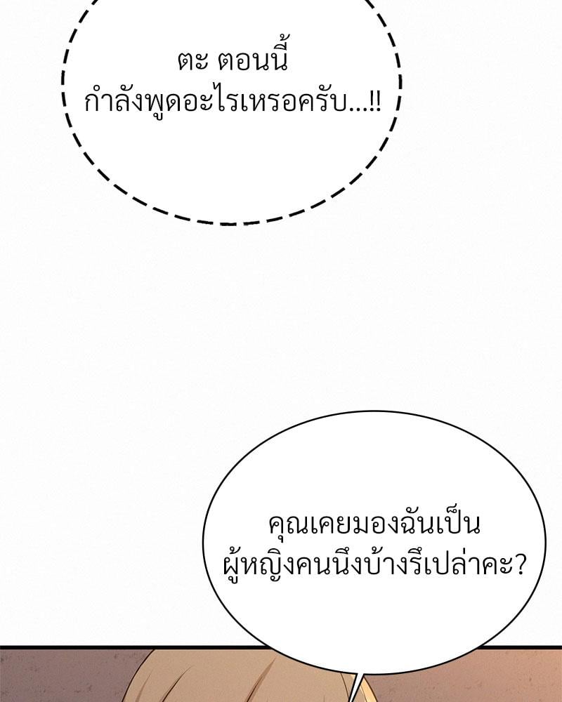 Landlord – Landlord – ตอนที่ 27 หน้า 17