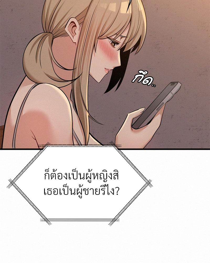 Landlord – Landlord – ตอนที่ 27 หน้า 18