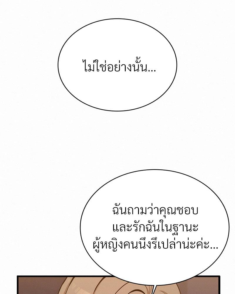 Landlord – Landlord – ตอนที่ 27 หน้า 19