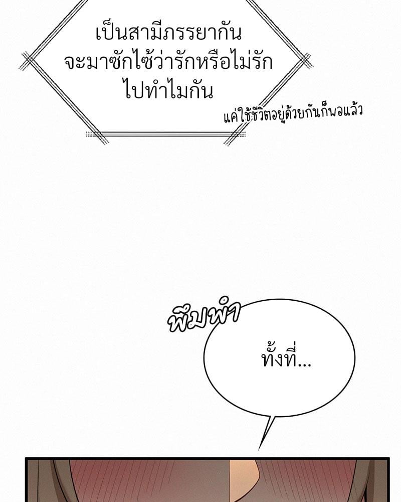 Landlord – Landlord – ตอนที่ 27 หน้า 21