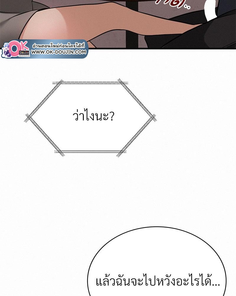 Landlord – Landlord – ตอนที่ 27 หน้า 24