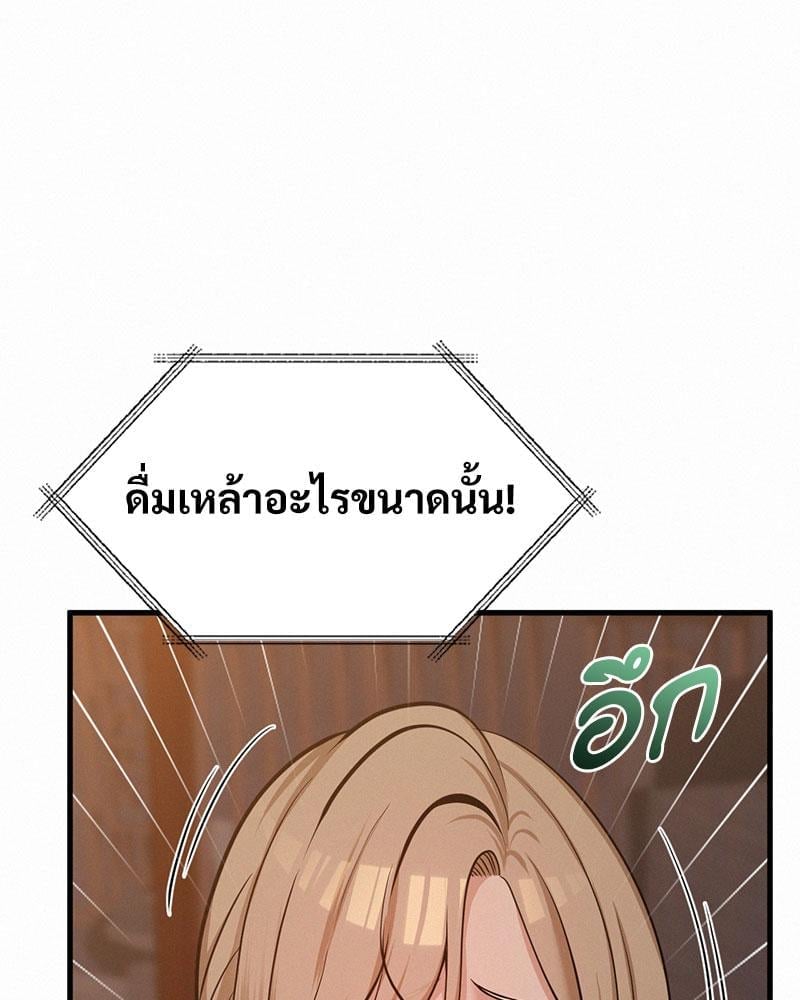 Landlord – Landlord – ตอนที่ 27 หน้า 26