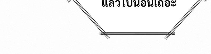 Landlord – Landlord – ตอนที่ 27 หน้า 28