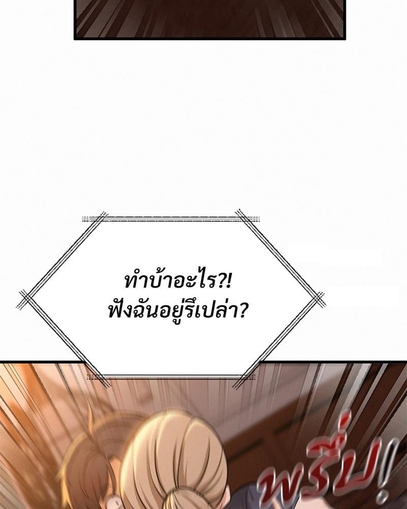 Landlord – Landlord – ตอนที่ 27 หน้า 30
