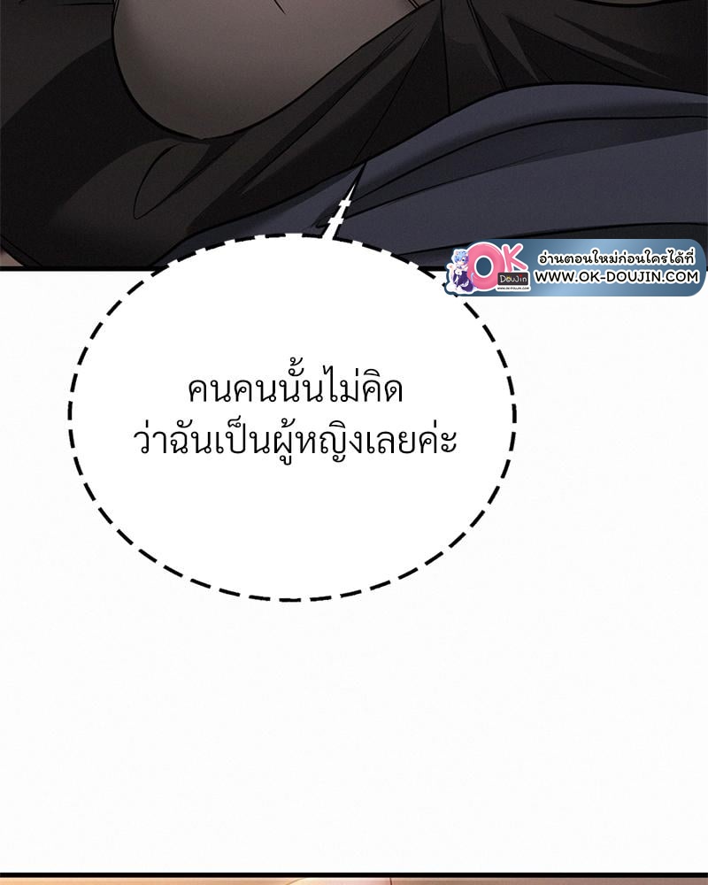 Landlord – Landlord – ตอนที่ 27 หน้า 35