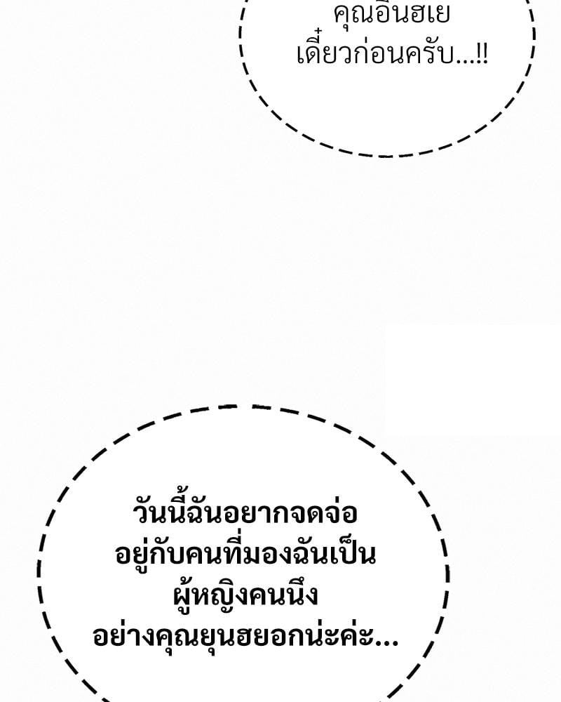 Landlord – Landlord – ตอนที่ 27 หน้า 41