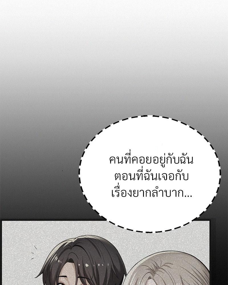 Landlord – Landlord – ตอนที่ 27 หน้า 44