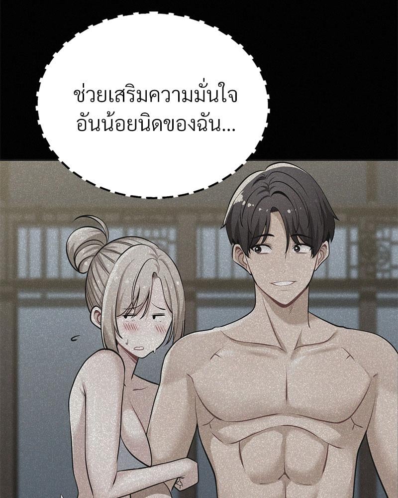 Landlord – Landlord – ตอนที่ 27 หน้า 46
