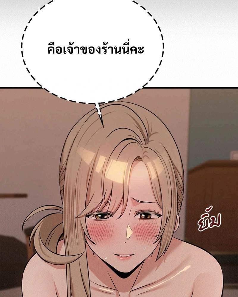 Landlord – Landlord – ตอนที่ 27 หน้า 48