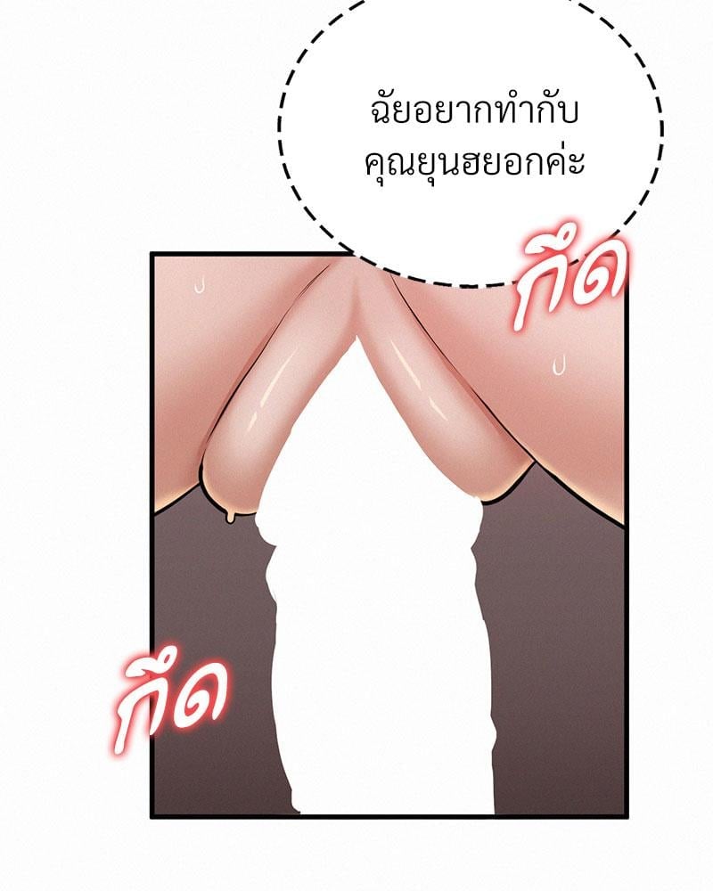 Landlord – Landlord – ตอนที่ 27 หน้า 50