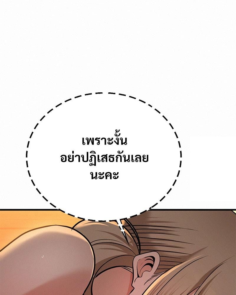 Landlord – Landlord – ตอนที่ 27 หน้า 51