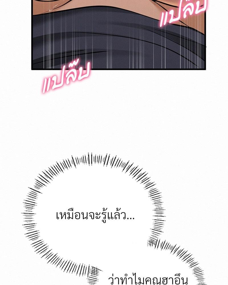 Landlord – Landlord – ตอนที่ 27 หน้า 61