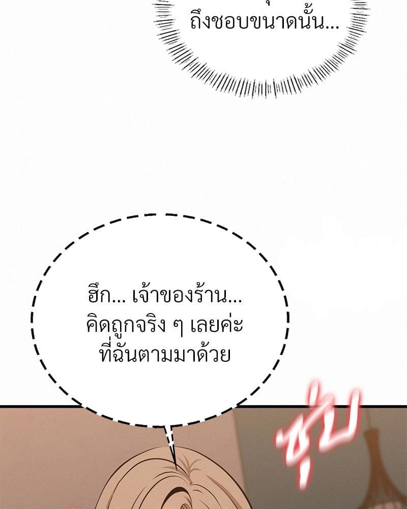 Landlord – Landlord – ตอนที่ 27 หน้า 62